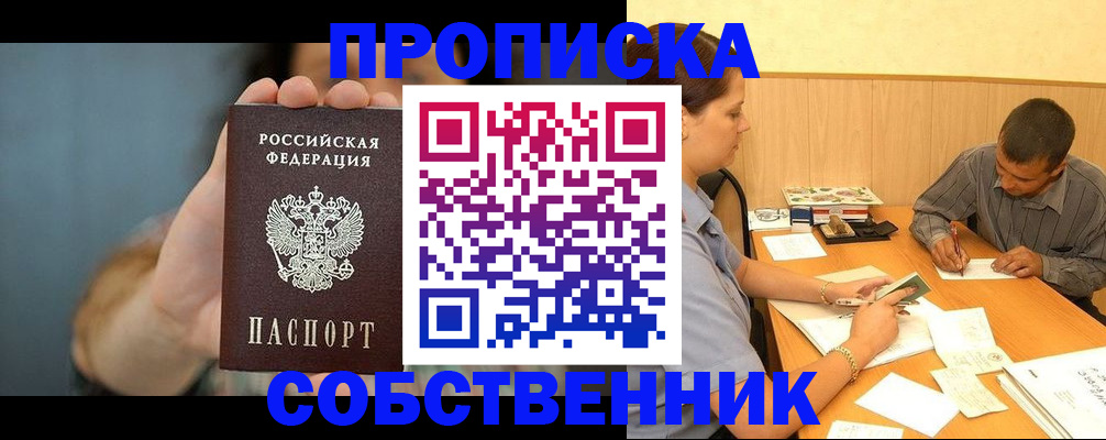 миграционный учет в Катайске