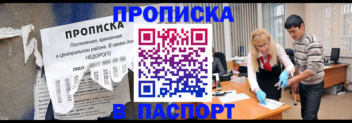 временная регистрация собственник в Катайске