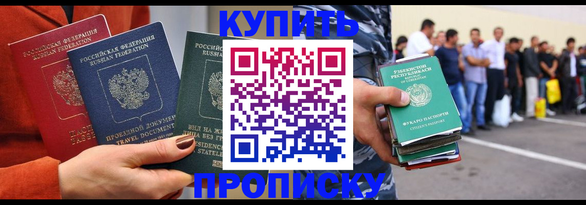 временная регистрация поиск в Катайске